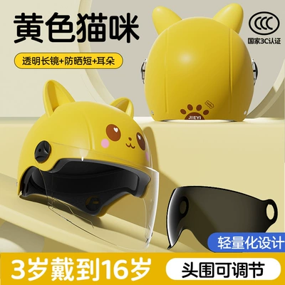Motosiklet kaskı (dəbilqə): Helmet for Boys and Girls - 3c-little-yellow-cat-transparent-long-mirror-sun-protection-short-mirror-cute-ears