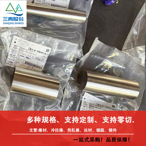 GH4090棒 GH90线材 H40900锻棒 Nimonic 90进口棒 UNS N07090