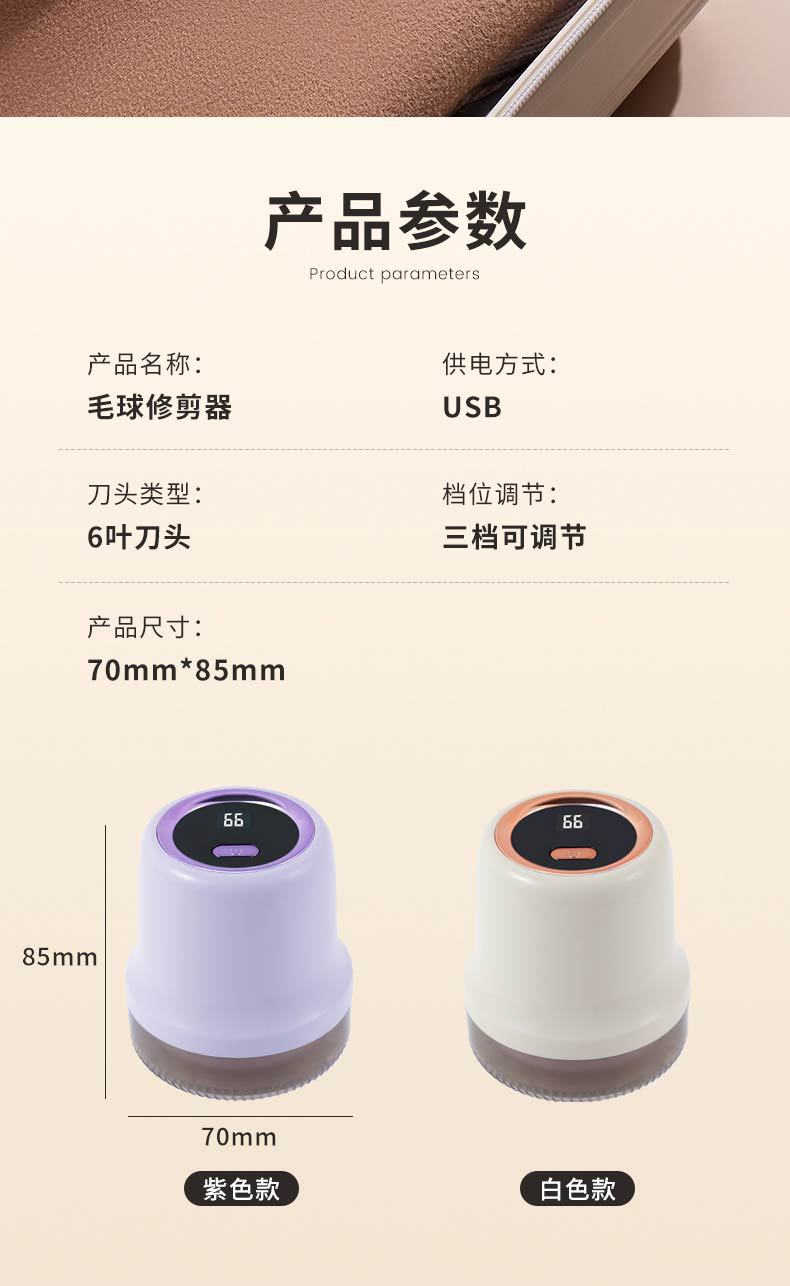Yangtze electric feather remover home-type USB rechargeable shaver wholesale