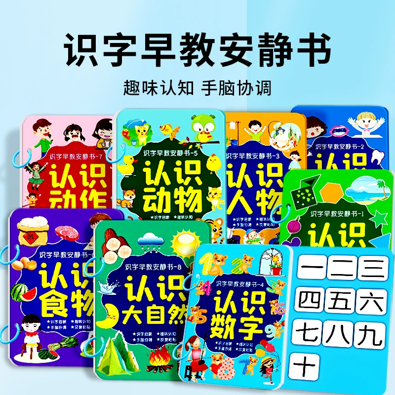 Word card, cards for early age, early education, 3-6 years, training, literacy, can bite