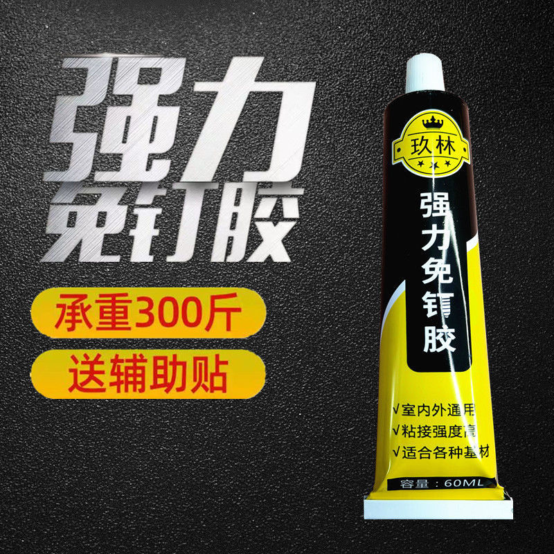 Nail glue seccotine Strength Tackiness metope Punch holes ceramic tile Shelf fish tank Glass seal up glue