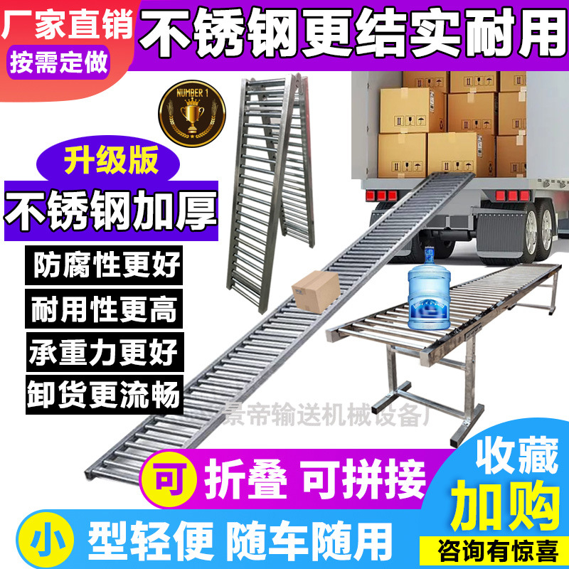 卸货神器输送机无动力不锈钢滚筒线传送搬运滑梯随车下货托辊滑道