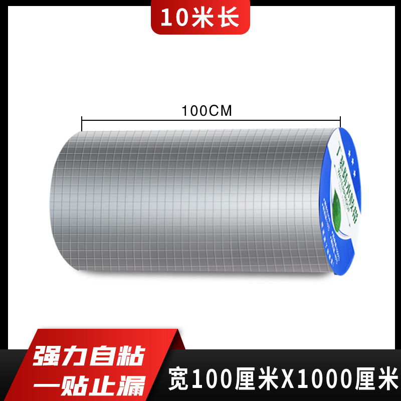 宽100*1000厘米10米长