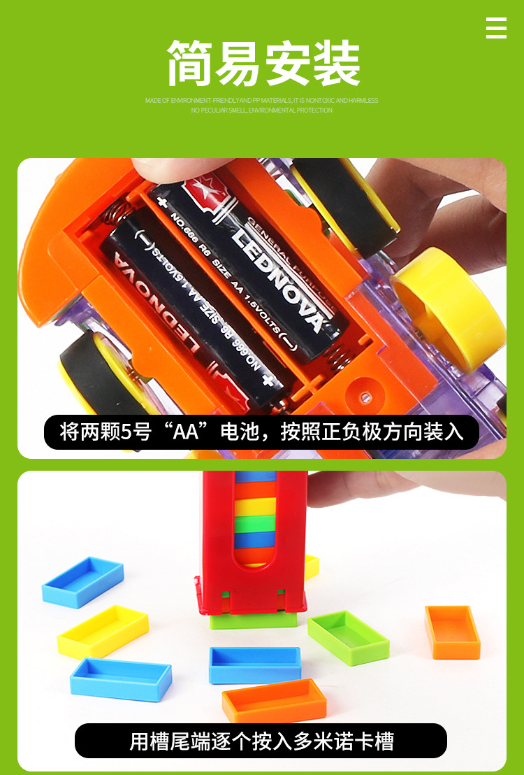 多米诺骨牌车_10