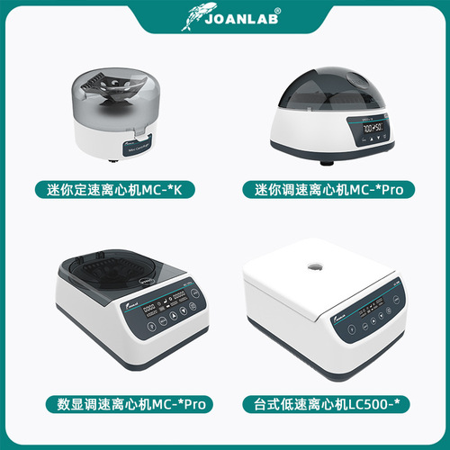 Mini centrifuge laboratory CGF variable speed small digital high-speed portable serum separator low-speed desktop PRP