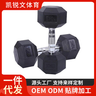 Wholesale Hexagonal Fixed Dumbbells Gym Commercial Men's Home Fitness Equipment Black Hexagonal Rubber-Coated Dumbbells