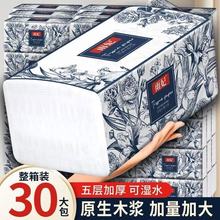 雨妃整箱抽纸复古插画款纸巾原生木浆家用卫生纸餐巾纸批发代发