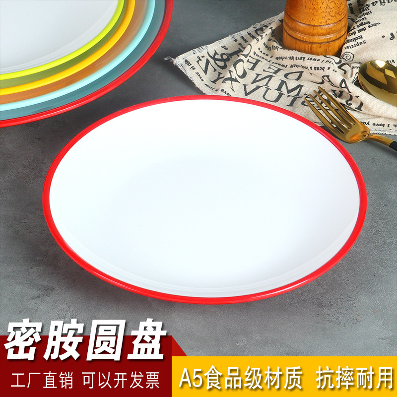 A5 Melamine Plate Round Plastic Bone Dish Two-Color Hotel Buffet Plate Fast Food Restaurant Special Dish Flat Plate Commercial
