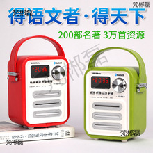 故事机6岁以上初中小学生儿童早教播放机听书神器3讲读英语国学机