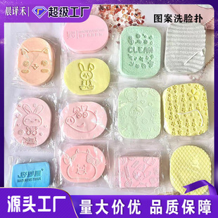 Sponge face wash support fixed logo cartoon cleansing pearl seaweed face wash natural printing three-dimensional beauty