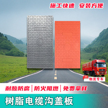 電纜溝蓋板樹脂電纜井復合材料電力蓋板雨污水井蓋下水道方形井蓋