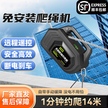 电动爬绳机空调安装高楼逃生无线遥控电葫芦外墙吊装锂电池吊机