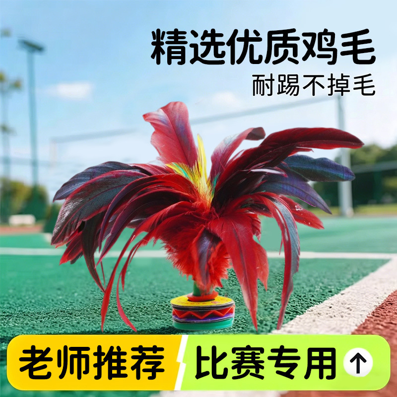 Suitable for All Ages, the Traditional Chicken Feather Shuttlecock Is Used for Professional Shuttlecock Competitions, Children's Sports, and Recreational Play