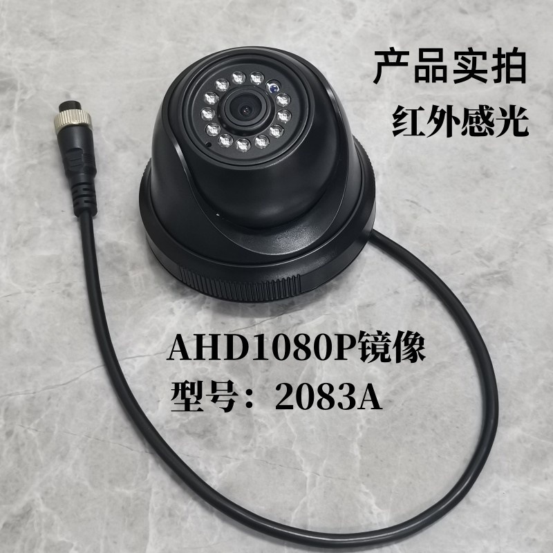 客货车倒车摄像头四路监控摄像头高清夜视倒车影像车载监控摄像头|undefined