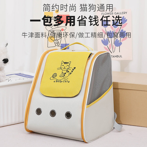 New Cat Spaceship Outdoor Portable Pet Bag Dual-shoulder Cat Bag Small Cat Backpack Dog Walking Backpack Wholesale