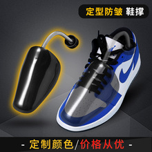 定型防皱鞋撑鞋面防皱鞋楦塑料可调节男女扩鞋器防变形弹簧鞋撑