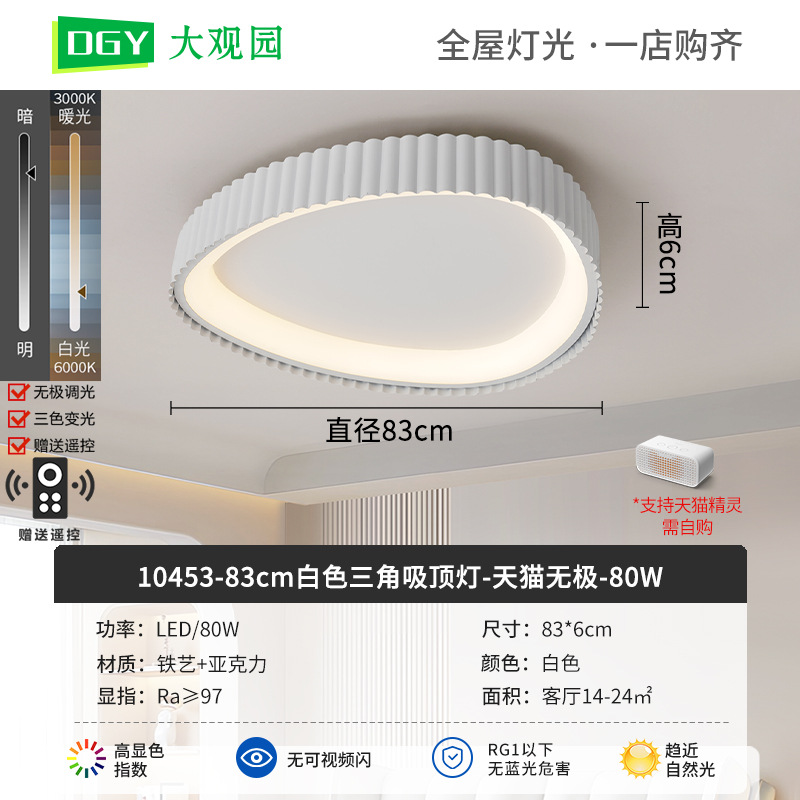 Nueva lámpara de techo de la sala de estar crema viento de espectro completo rectangular simple pasillo brillante protector de ojos lámparas de casa 700L