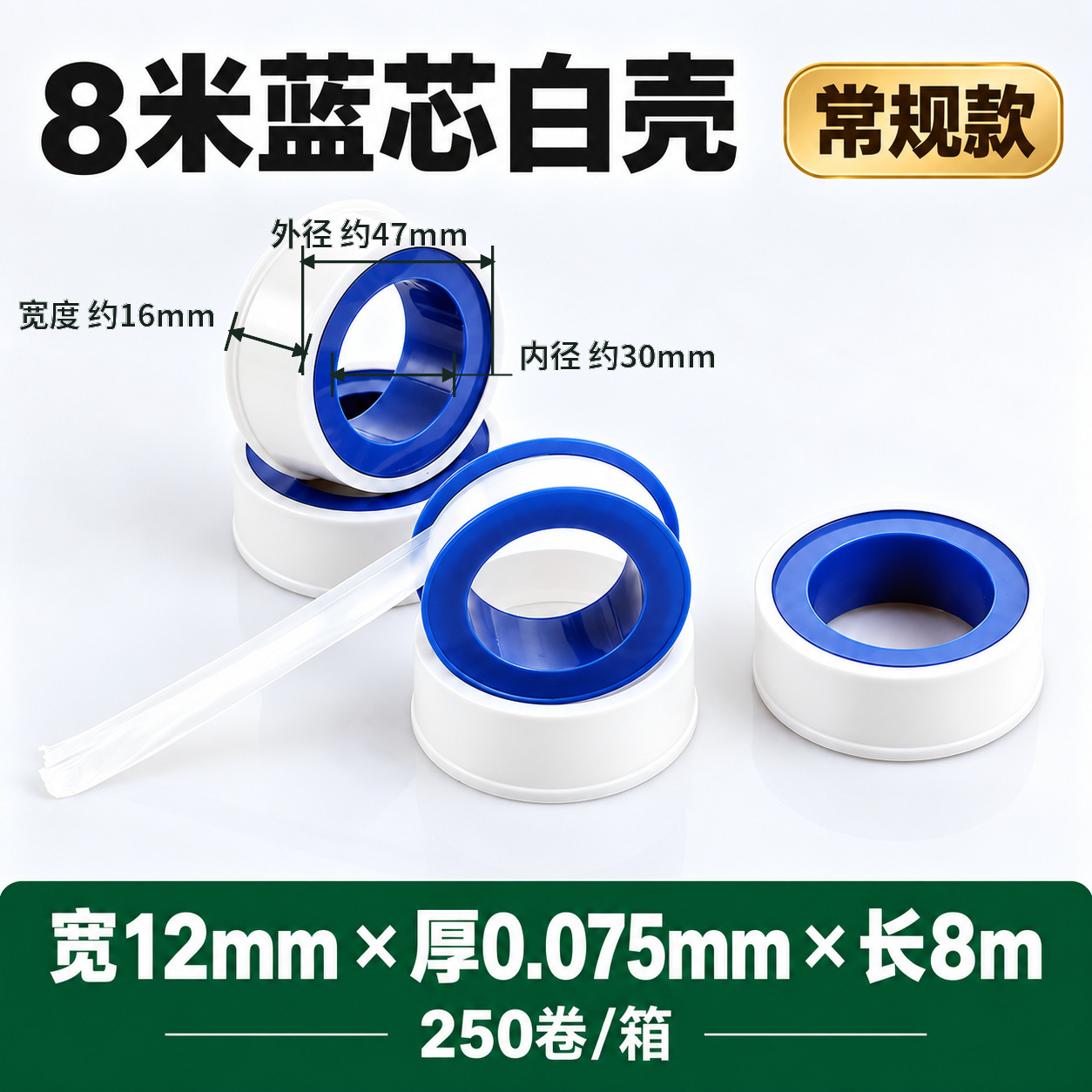 Cinta de Teflón PTFE de PTFE Impermeable Selladora para Tuberías de Agua y Válvulas