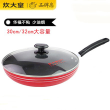 炊大皇中国红煎锅不粘锅平底锅加深电磁炉通用32cm烙饼30cm商用