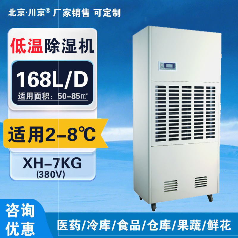 2�����������³�ʪ����ҵ����ʪ��ҩƷ�߹��������ʳƷ�ֿ��