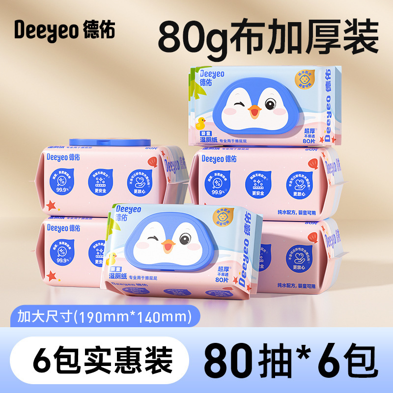 Deyou ベビーウェットトイレットペーパーは厚く、流せるベビーウェットトイレットペーパー、トイレ掃除用ウェットティッシュ|undefined