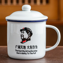 搪瓷杯陶瓷马克杯带盖复古水杯办公家用老式茶缸怀旧仿批发代货热