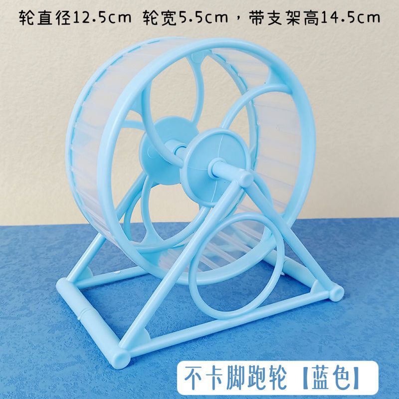 跑轮支架仓鼠静音滚轮转轮跑步机运动轮不卡脚带小宠玩具用品批发|ru
