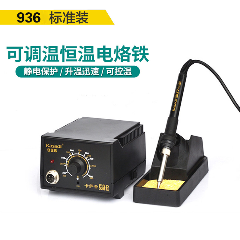 Weld Boss Constant Temperature Electric Soldering Iron Infrared Soldering Gun Repair Welding Tool Luo Tie Adjustable Temperature White Light 936 Soldering Station
