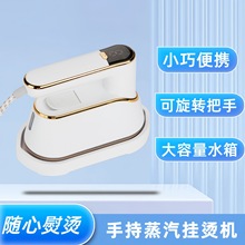 跨境手持挂烫机平烫挂烫家用小型熨斗熨烫机烫衣服便携折叠电熨斗