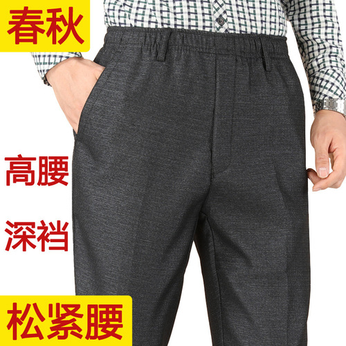 Father's casual pants for spring and autumn, unisex men's loose waist high-waisted deep crotch pants for autumn, grandpa's pants in large size