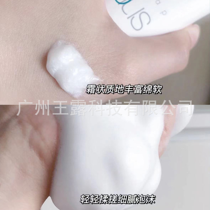 Fu アミノ酸洗顔料 100g 男女兼用 フレグランスシルク 保湿ディープクレンジング 温感クレンジング 明通バージョン|undefined