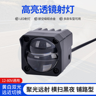 Motorcycle Led External Spotlight Small Cannon Electric Vehicle Modified High and Low Beam Dual Color Waterproof Wide Voltage