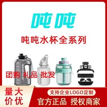 吨吨杯系列BOTTLEDJOY经典炫彩暖吨吨金箔熊猫吨吨