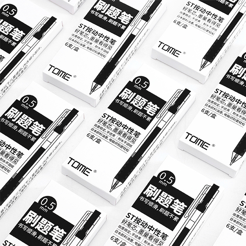 TOME圖米043刷題筆簡約風按動中性筆ST進口油墨碳素黑辦公簽字筆