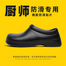 专业厨房工作专用厨师鞋防水防滑防油食品加工轻便加厚底工作鞋