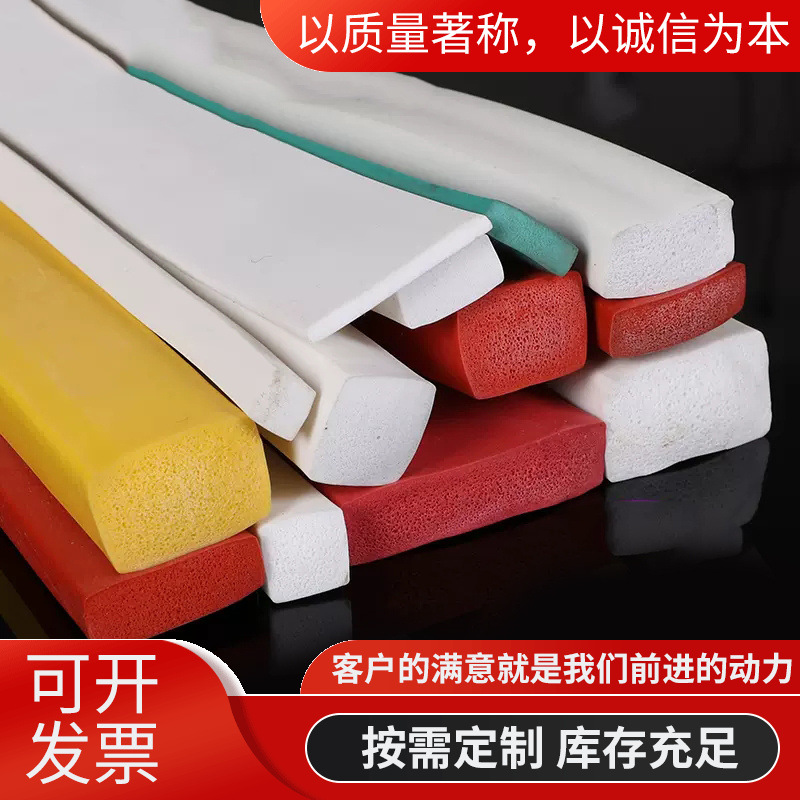 硅胶发泡平板方型密封条减震条 海绵发泡方条扁条防撞填缝矩形条