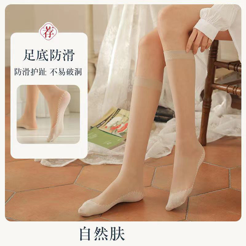 浪莎中筒丝袜女夏天肉色半截中长款小腿袜脚底棉春秋夏季超薄款|undefined