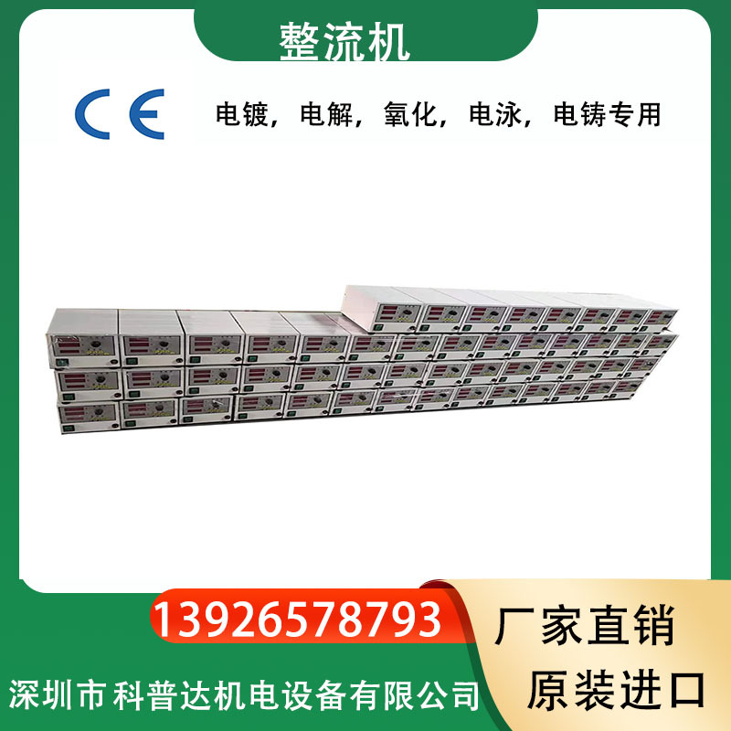 高频电镀电源 金钢石砂轮电源整流机 挂镀滚镀镍电源加热测试电源