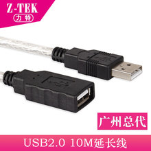 Z-TEK力特 主动式 Active USB2.0 10M延长线 USB接无线网卡ZE530C