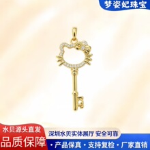 18K金KT猫钥匙吊坠Au750可爱卡通猫咪镂空莫桑石挂坠 DIY项链项饰