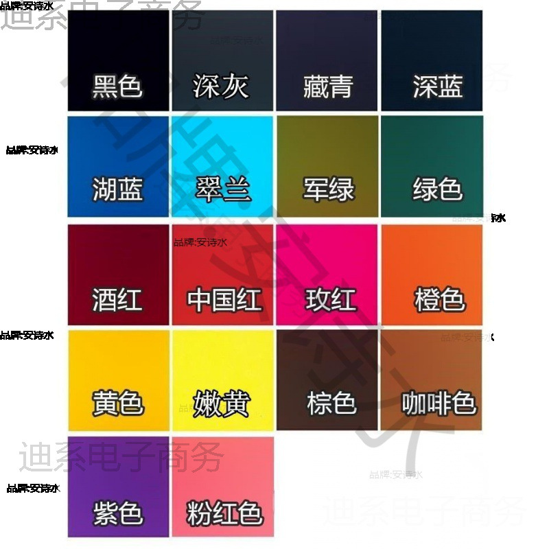 染色剂衣物改色染剂衣服燃料服装翻新黑色直接黑免煮不掉色不褪色