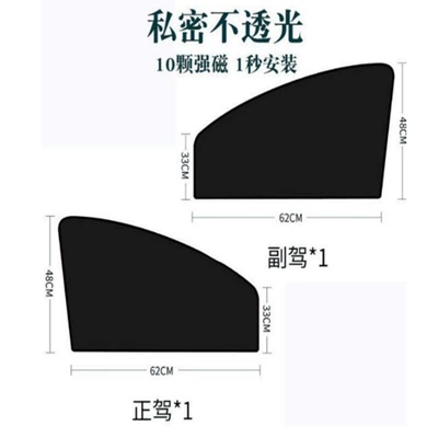 insulation cloth cover car sunshade – Car curtains - type-b-black-tape-front-row-pair-10-magnets