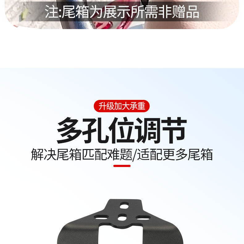 Modified Electric Vehicle Rear Rack and Trunk Rack Suitable for Tailling and Aima, Universal Type for Rear Trunk Cargo Expansion