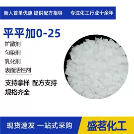 洗涤剂;乳化剂;其他活性剂