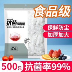 保鲜膜套罩食品级家用保鲜袋一次性保鲜罩大号浴帽批发松紧口厂家