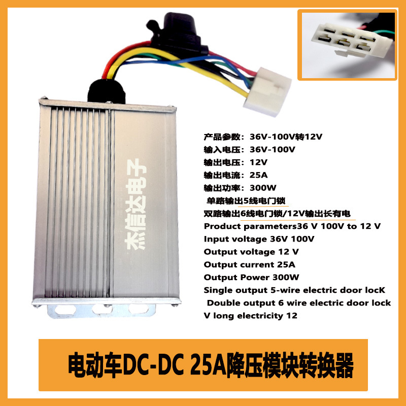 New national standard electric vehicle voltage DC converter 36V48V72V96V100V to 12V high power step-down DC