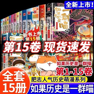 ����vʷ��һȺ��ȫ��15�� ������ĩ���ƪ�����־��������