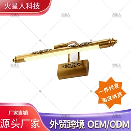 镜前灯