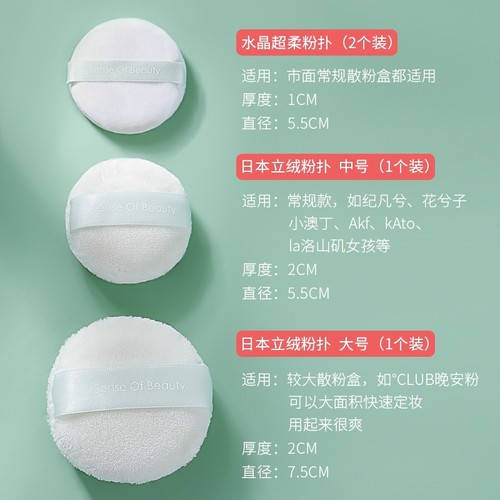 Goood Loose Powder Puff Vertical Velvet Flocking Air Cushion Suede Honey Powder Cake Special Sponge Makeup Set