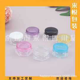 六角膏盒5g面霜六边瓶金葱粉瓶5ML眼影盒异形瓶唇彩瓶药膏瓶